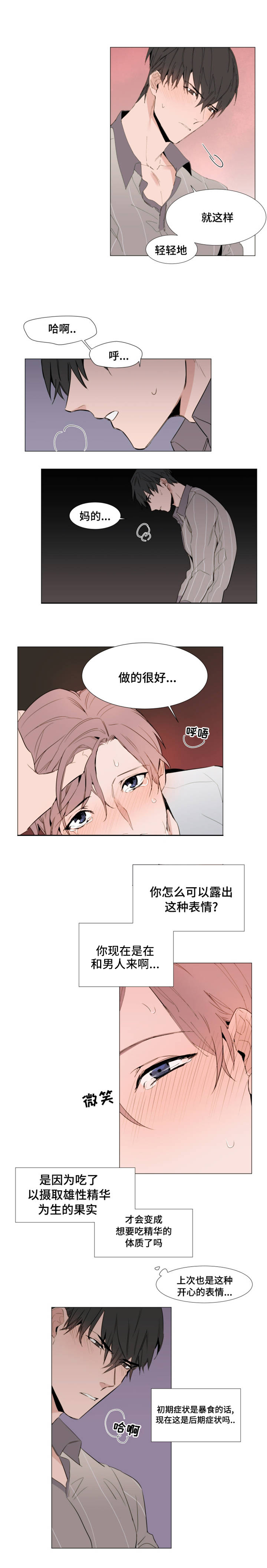 第10话：第10章：安抚预览分镜