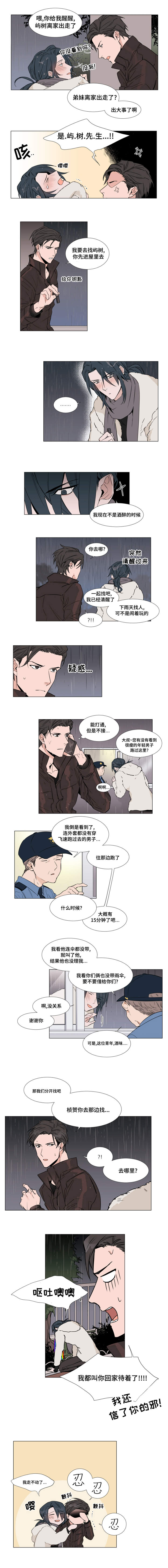 第12话：第12章：寻找裕树预览分镜