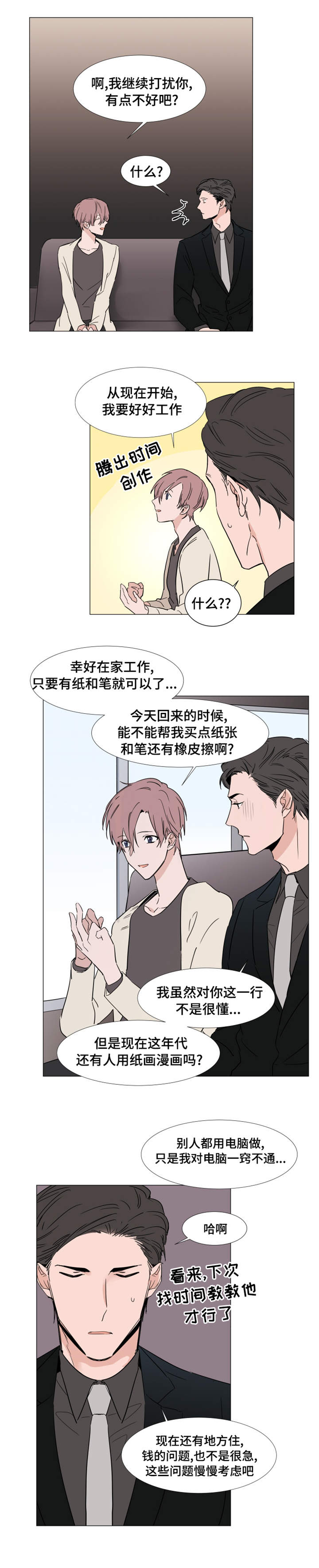 第16话：第16章：心跳预览分镜