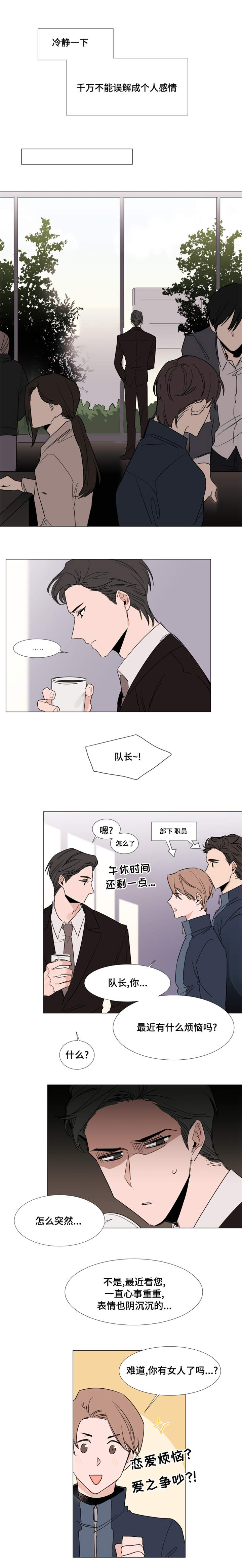第18话：第18章：特殊的结构房屋预览分镜