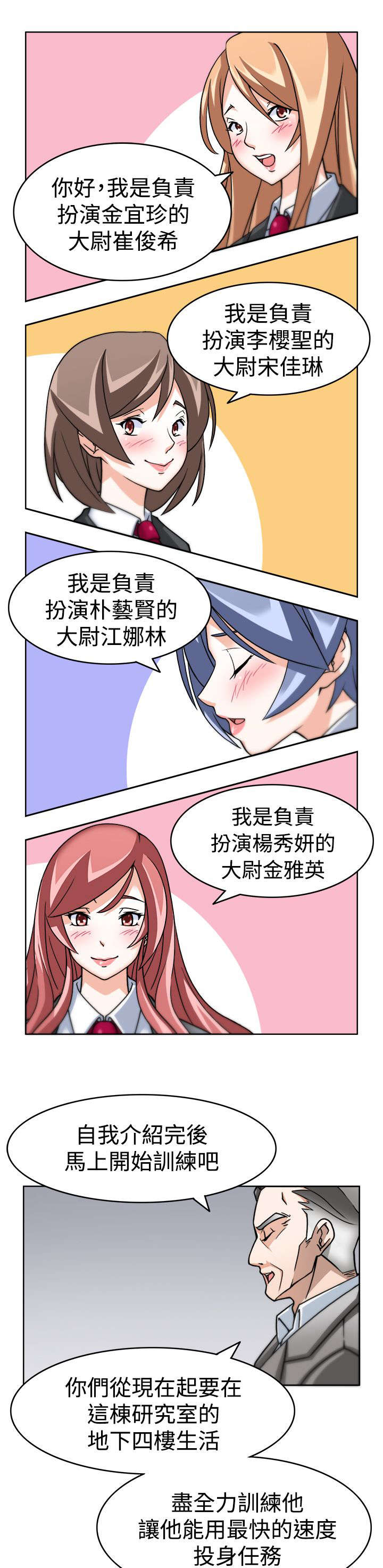 第3话：第3章：地下基地预览分镜
