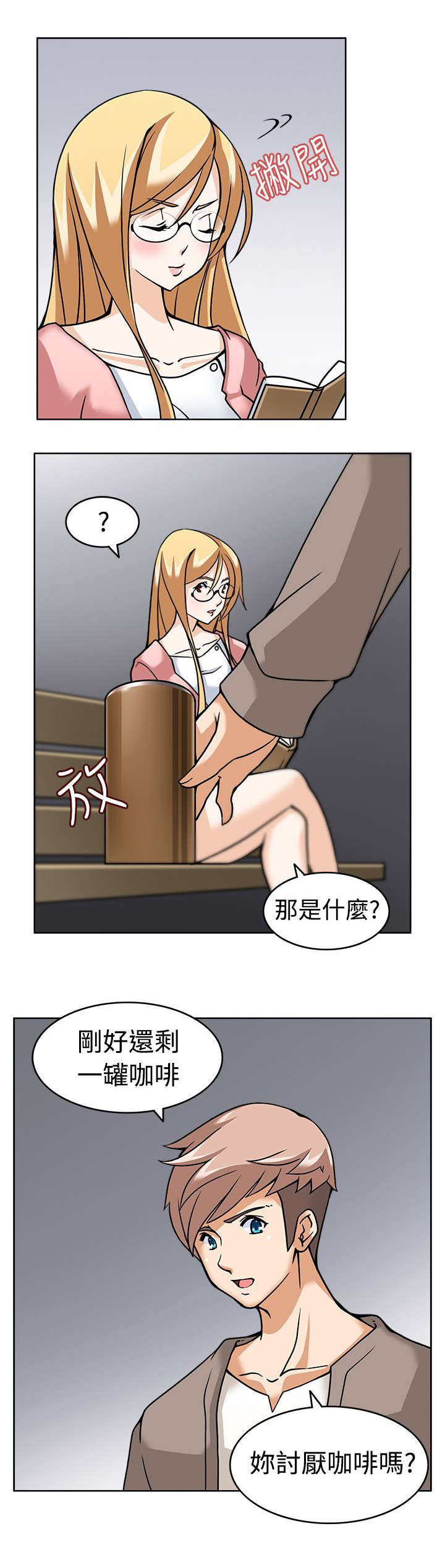 第5话：第5章：战术失败？预览分镜