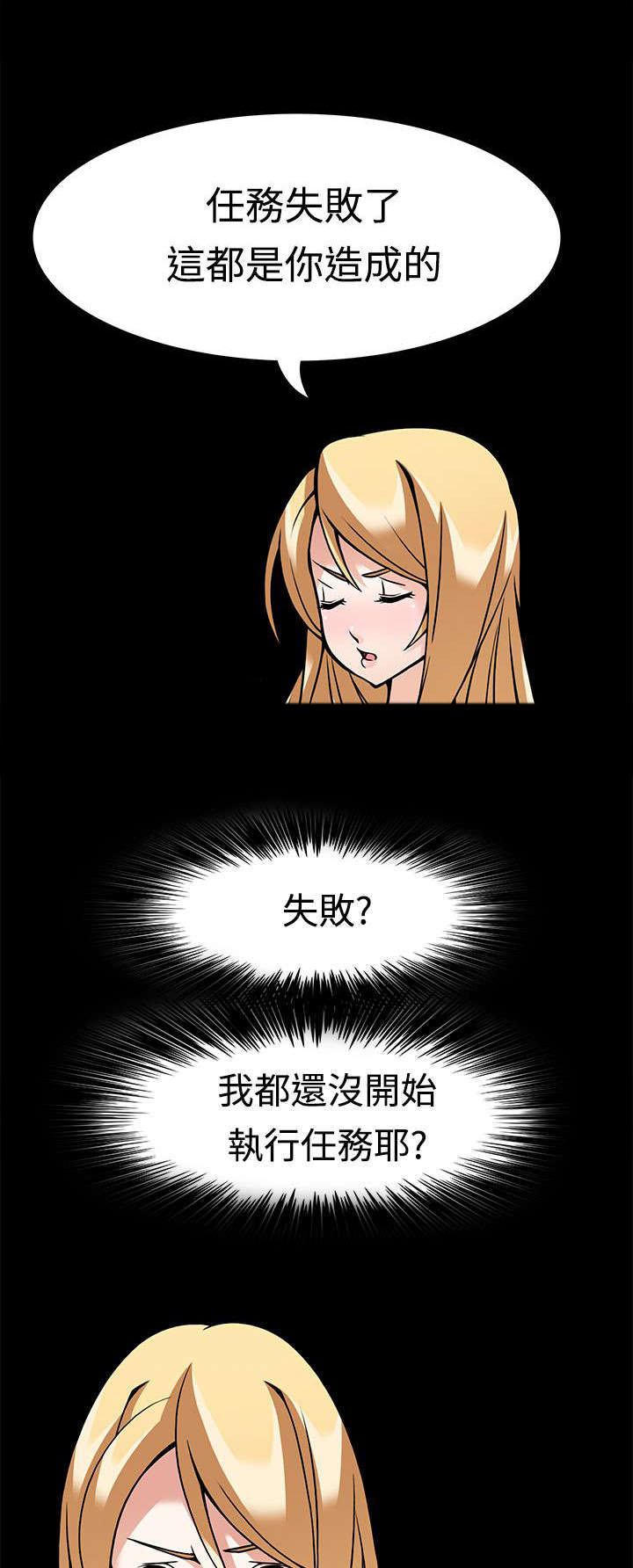 第6话：第6章：最后的训练预览分镜