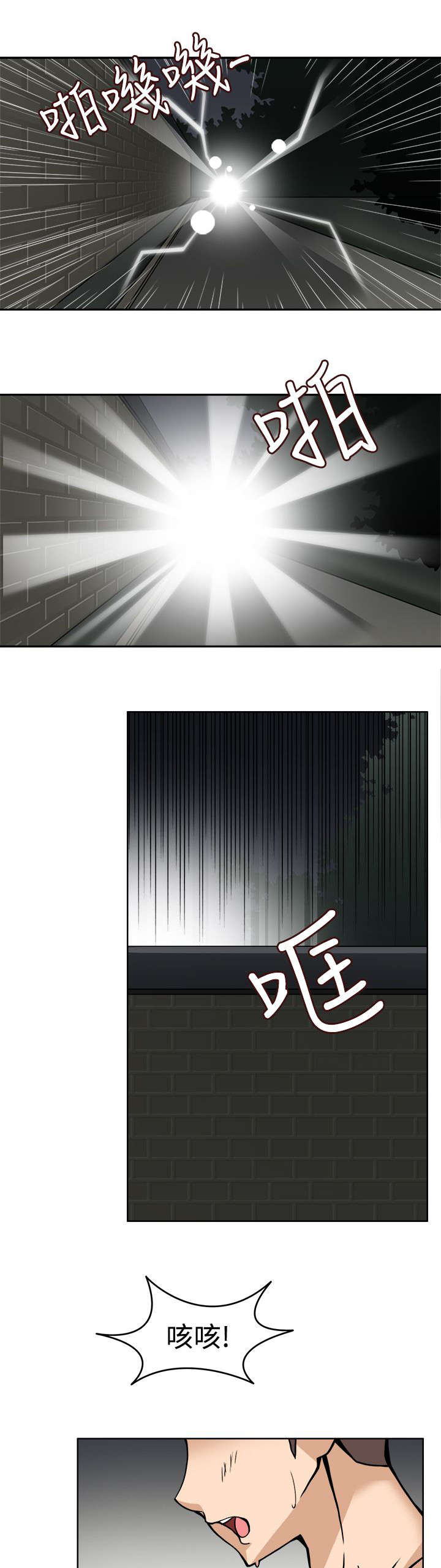 第8话：第8章：穿越成功预览分镜