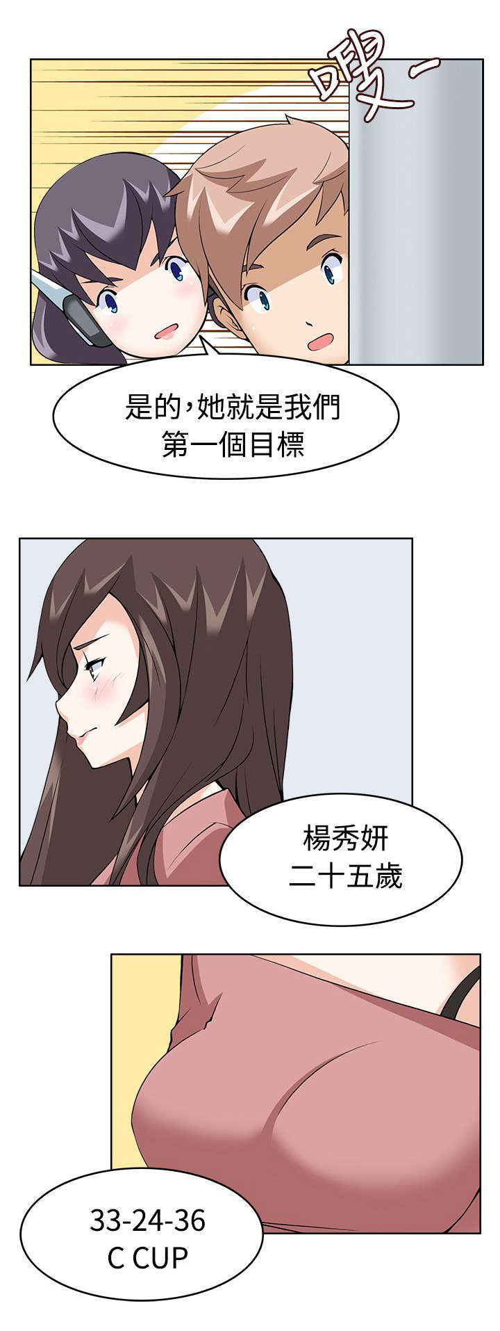 第10话：第10章：第一目标预览分镜