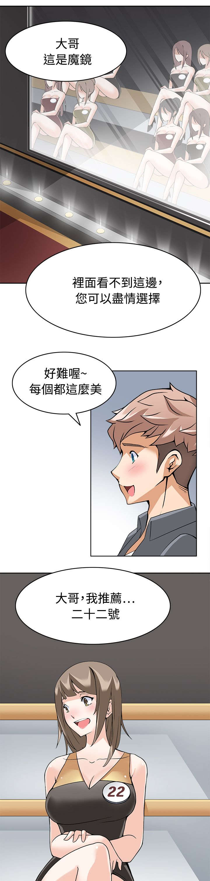 第11话：第11章：受不了了预览分镜