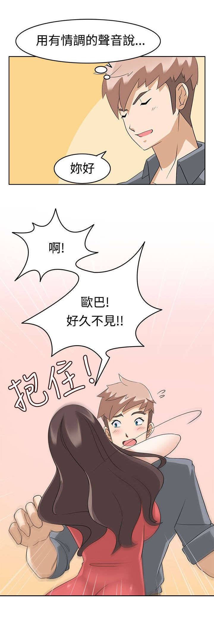 第13话：第13章：出错预览分镜