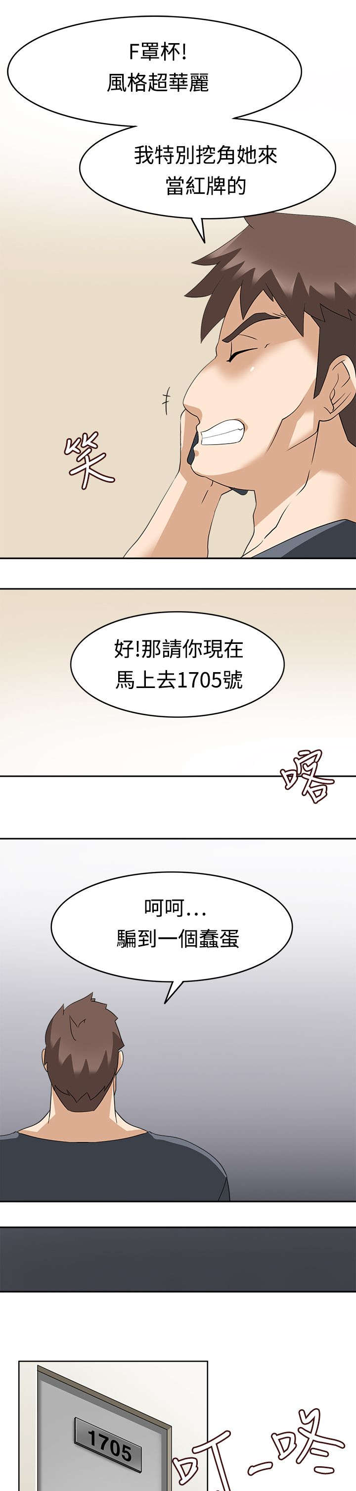 第15话：第15章：第二任务预览分镜