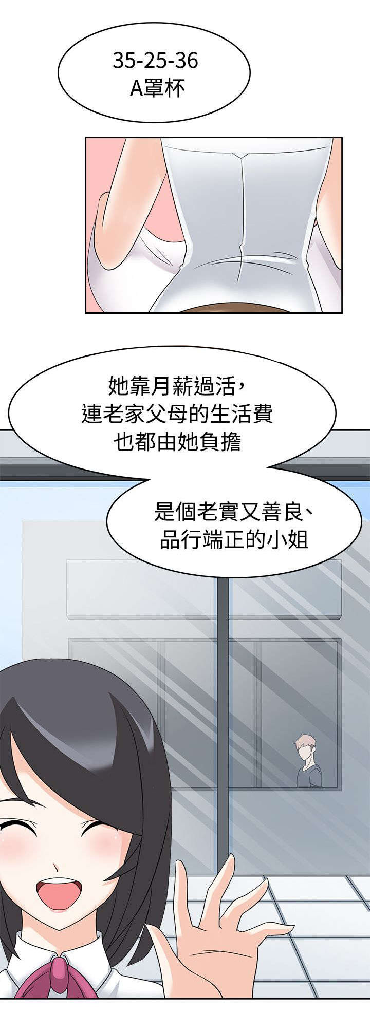 第16话：第16章：英雄救美预览分镜