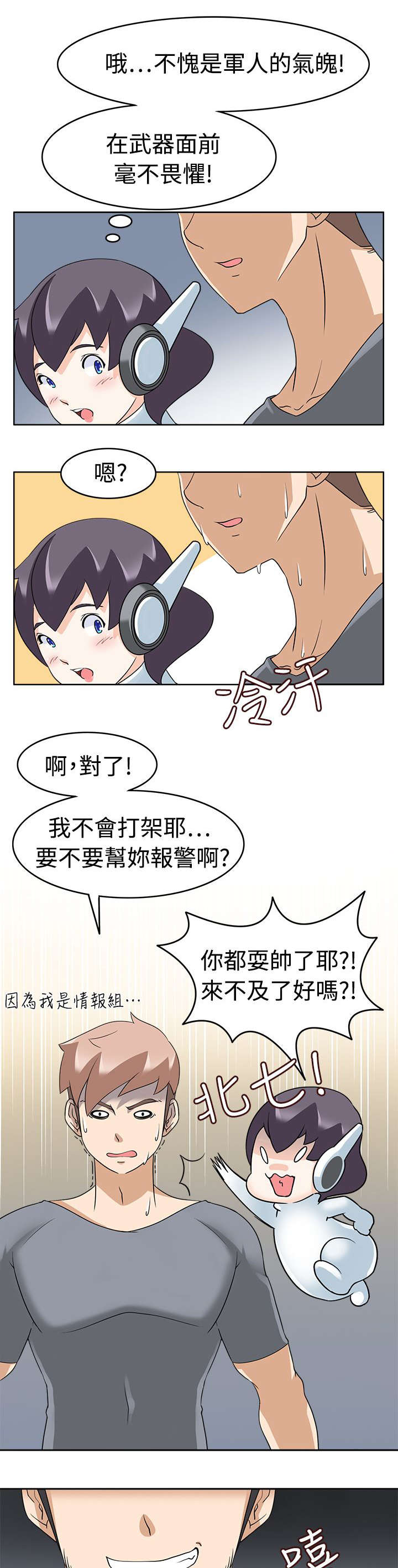 第17话：第17章：解围预览分镜