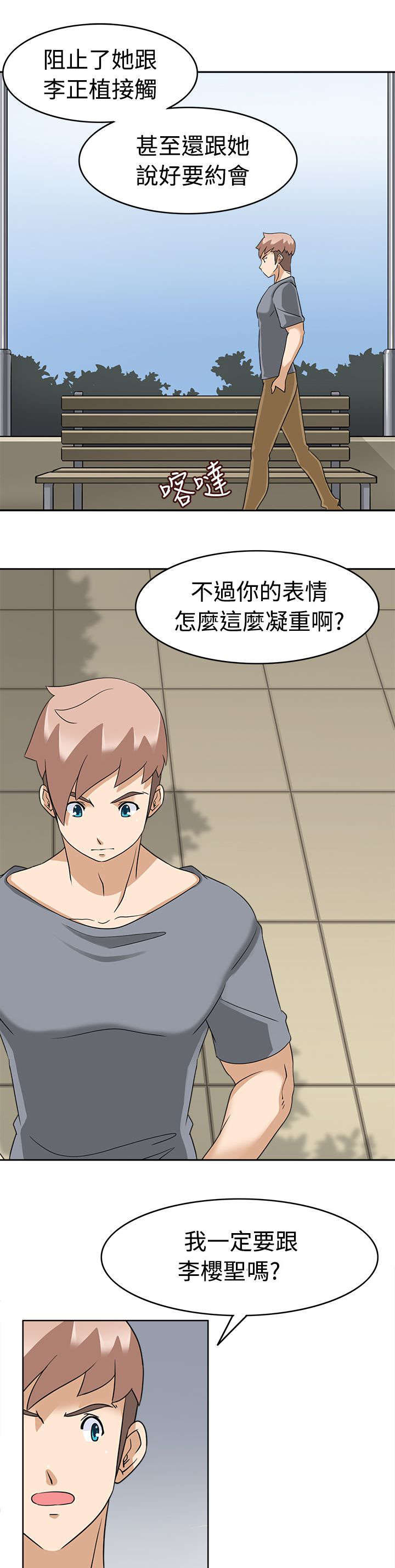 第18话：第18章：堕落计划预览分镜