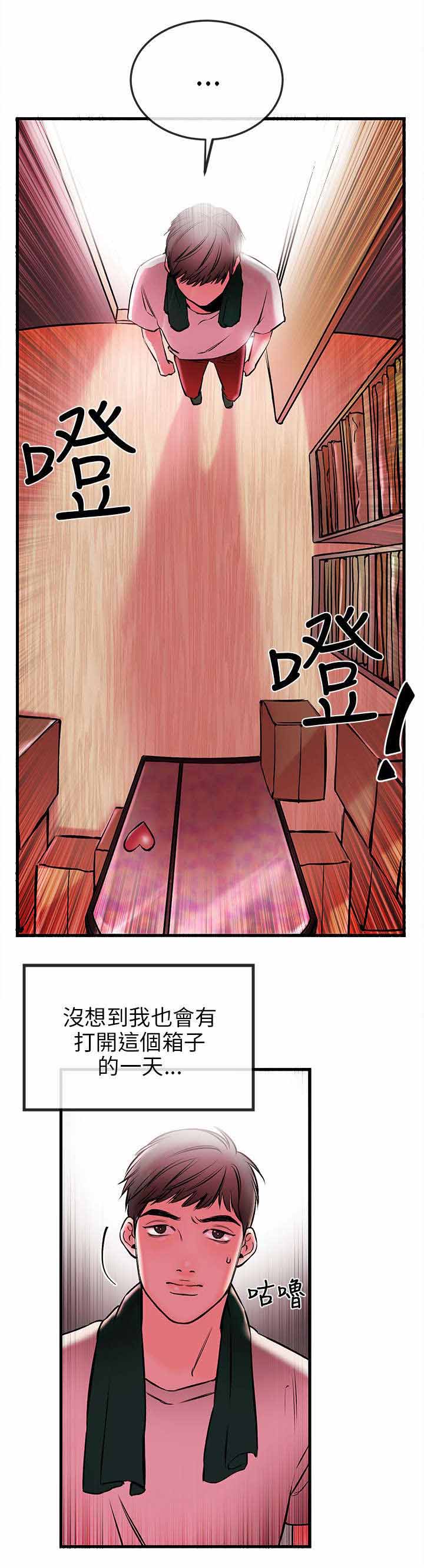 第2话：第2章：开启预览分镜