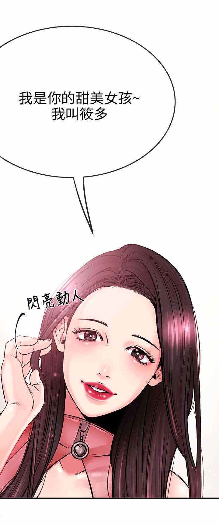 第3话：第3章：收下预览分镜