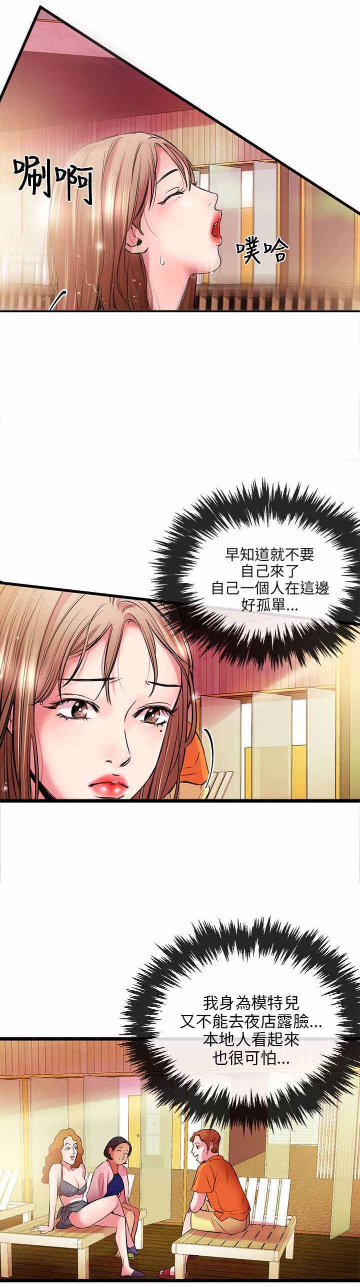 第6话：第6章：粉丝预览分镜