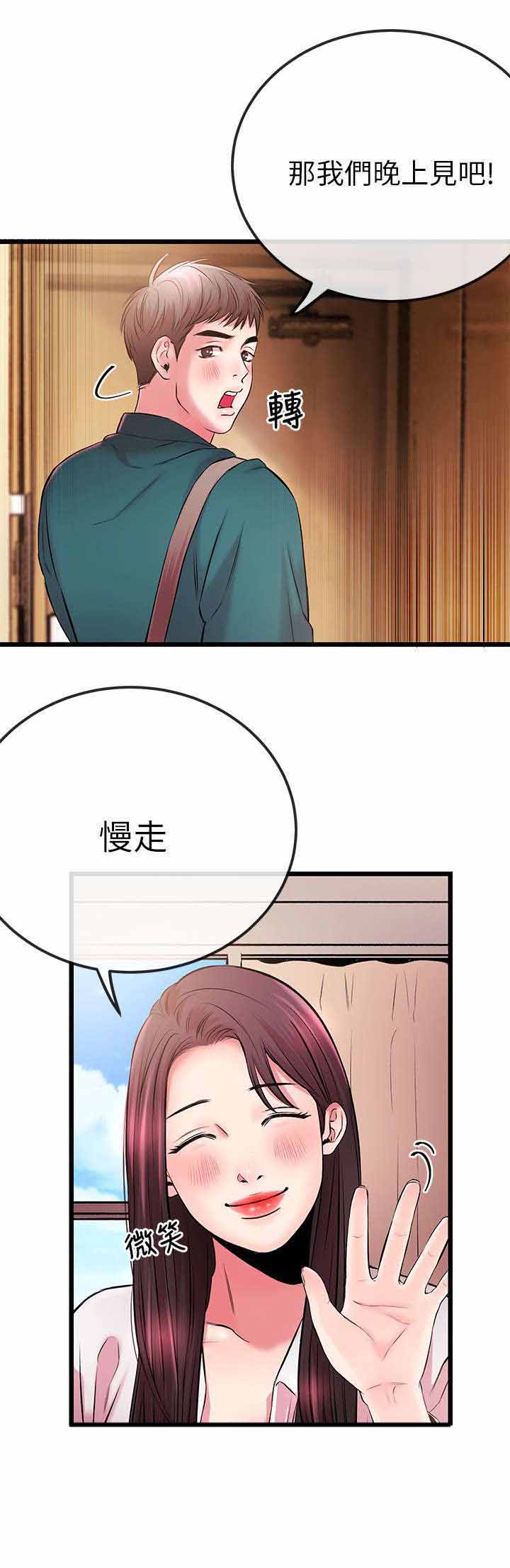 第8话：第8章：老婆大人的电话预览分镜