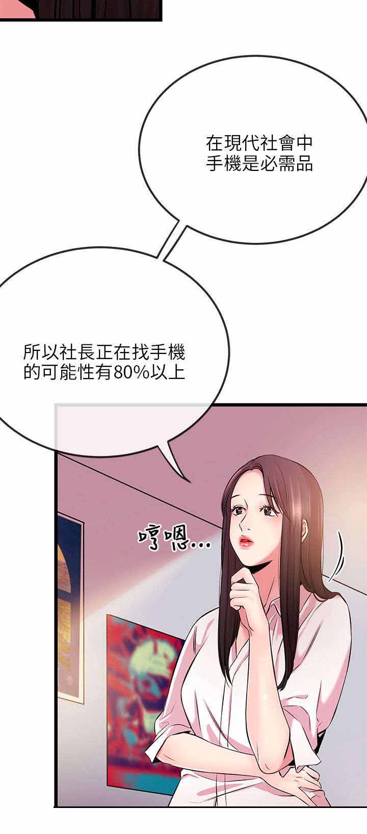 第9话：第9章：接电话预览分镜