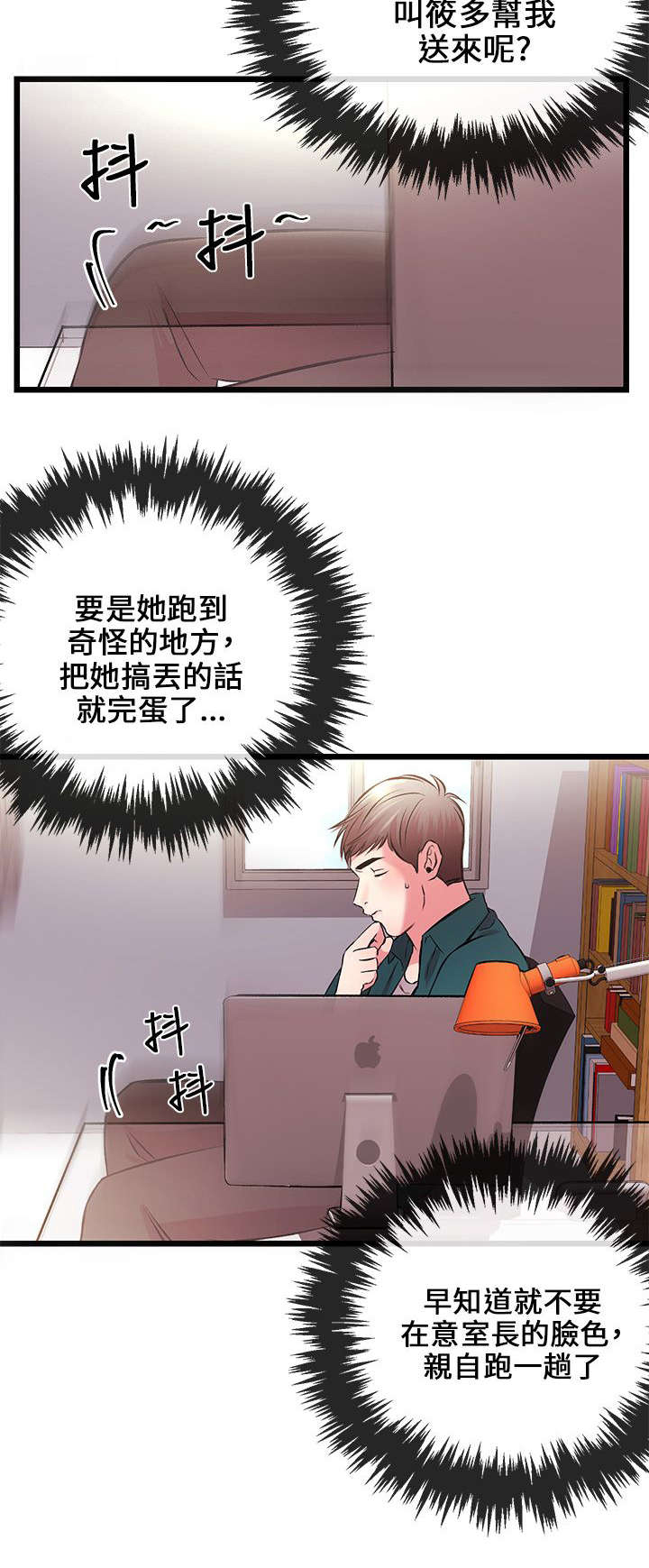 第11话：第11章：办公室的激战预览分镜