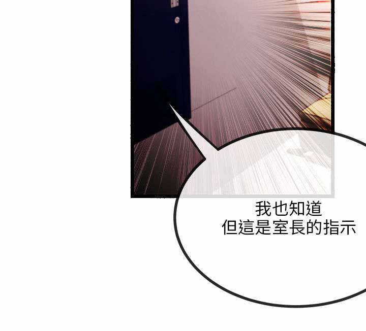 第12话：第12章：劈腿不是专利预览分镜