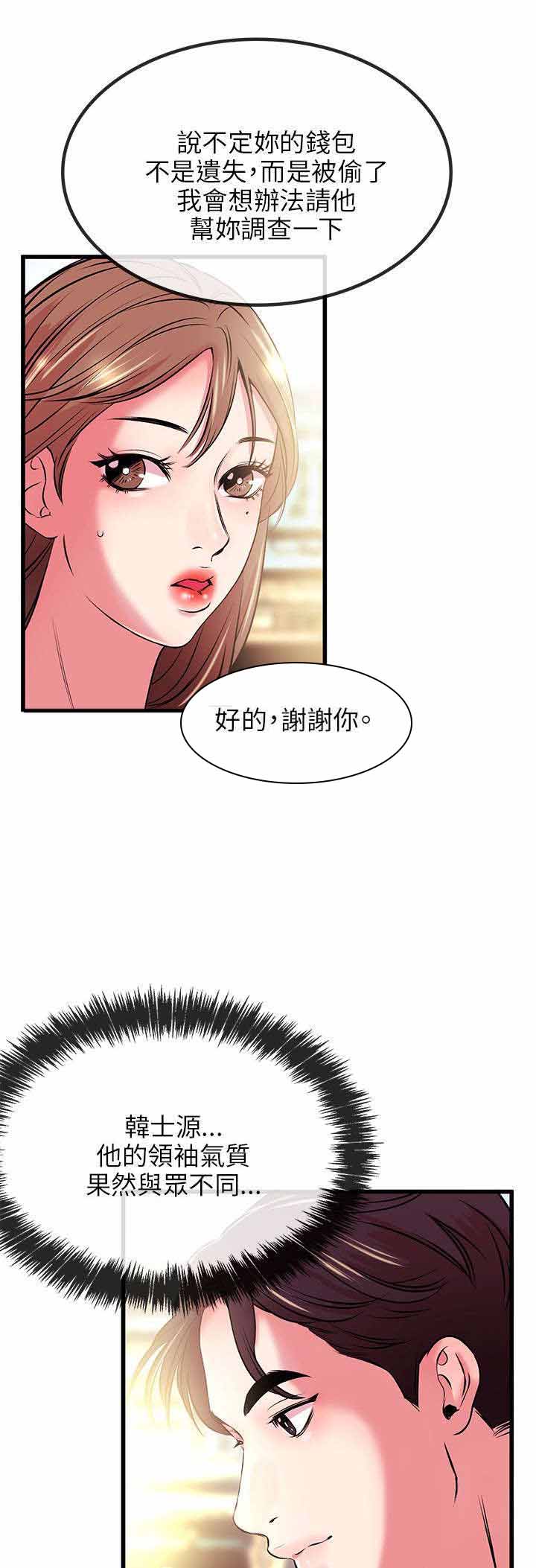 第13话：第13章：完蛋预览分镜