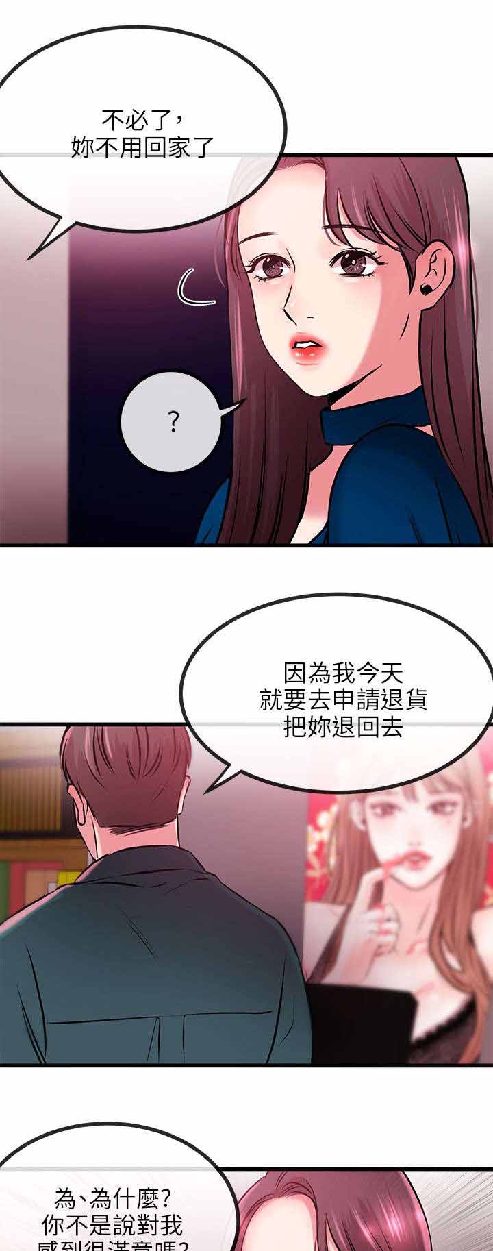 第14话：第14章：拔鵰无情预览分镜