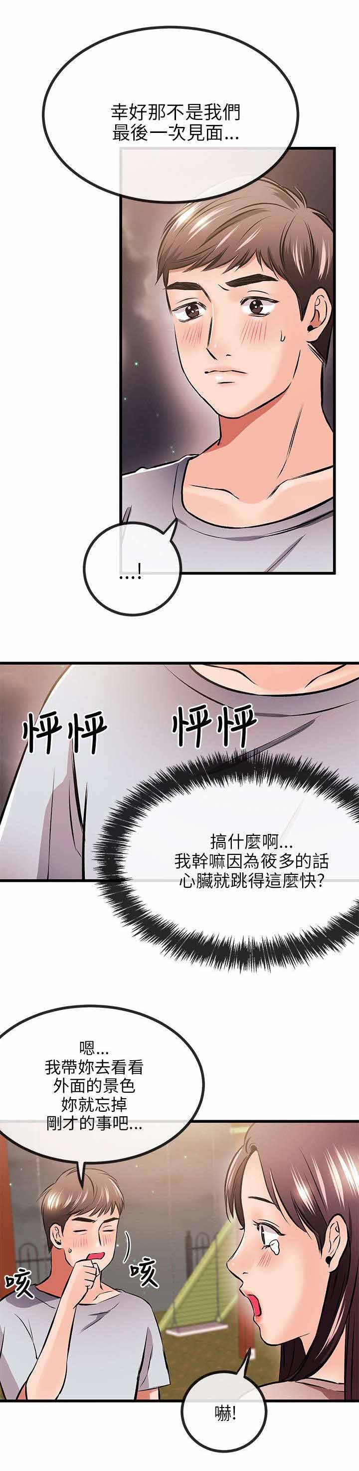 第17话：第17章：倒霉预览分镜