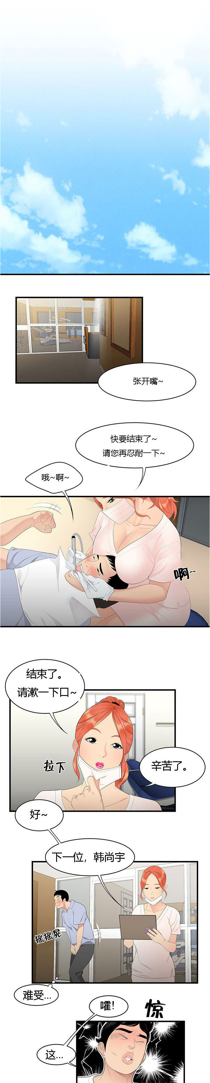 第8话：第8章：冤家路窄预览分镜