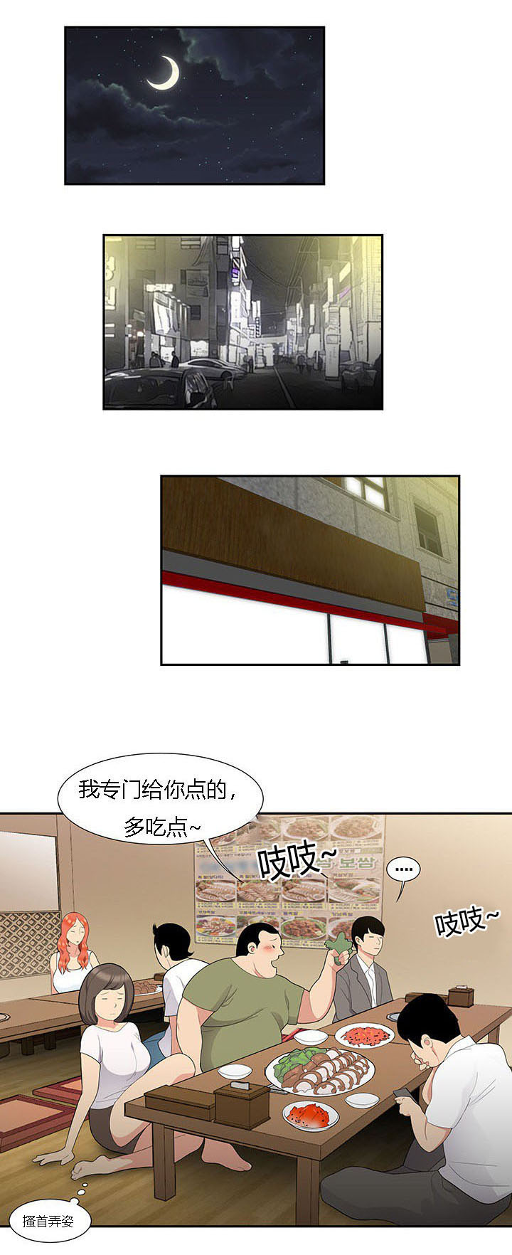 第9话：第9章：似曾相识预览分镜