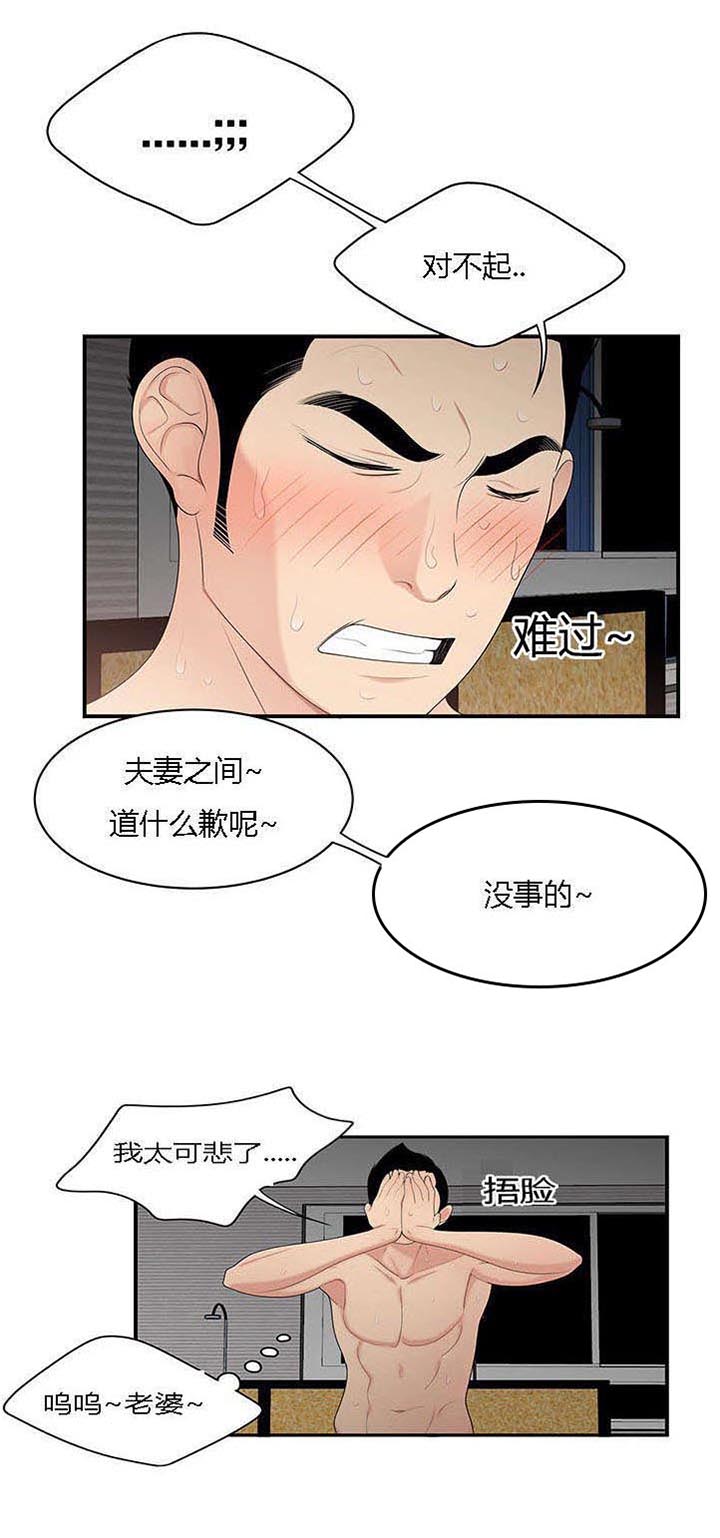 第11话：第11章：障碍预览分镜