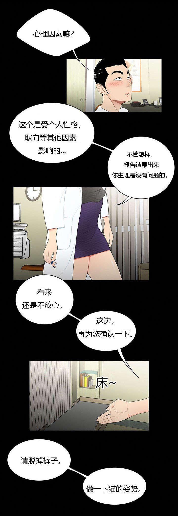 第12话：第12章：根源预览分镜