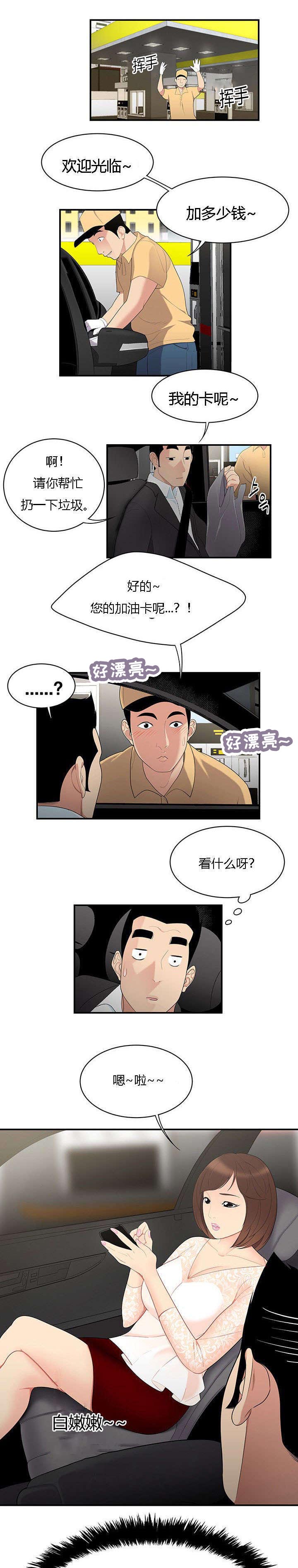 第13话：第13章：治疗方法预览分镜