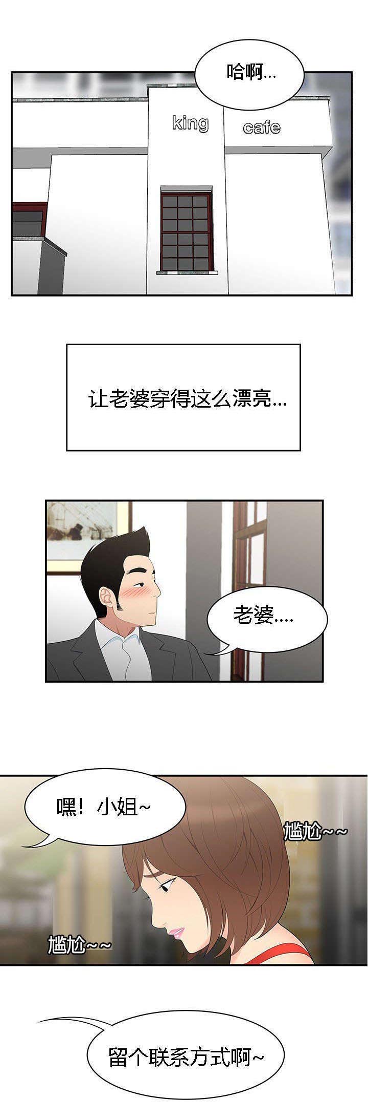 第14话：第14章：情趣预览分镜