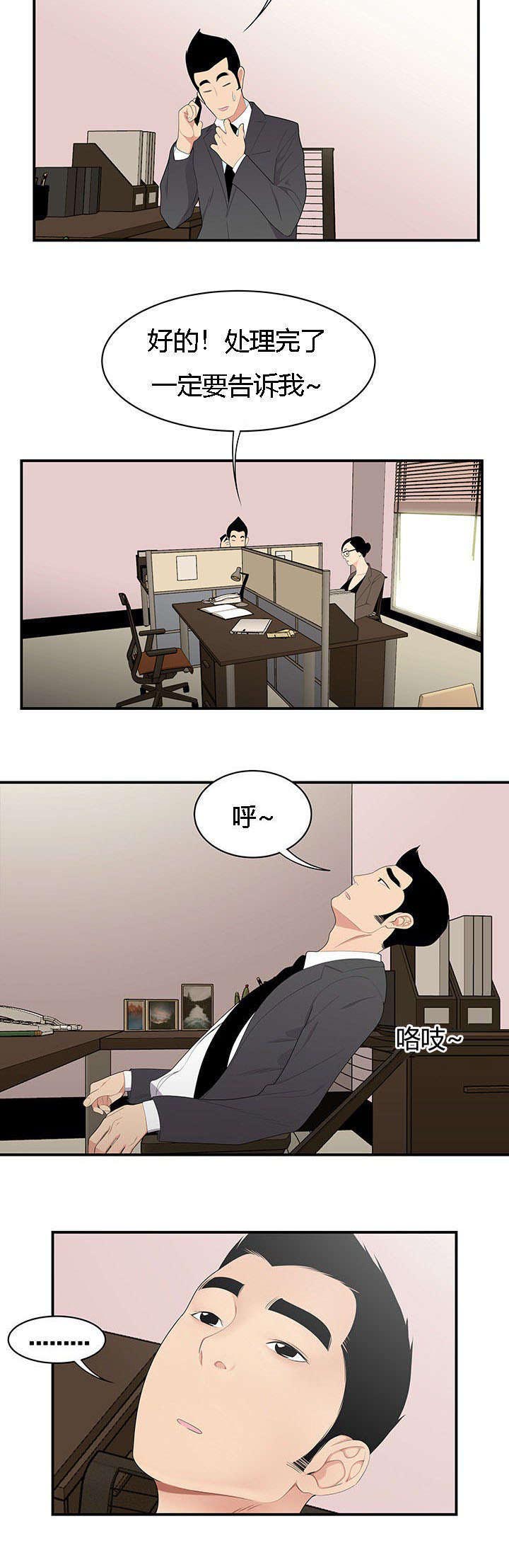 第15话：第15章：猪头面具预览分镜