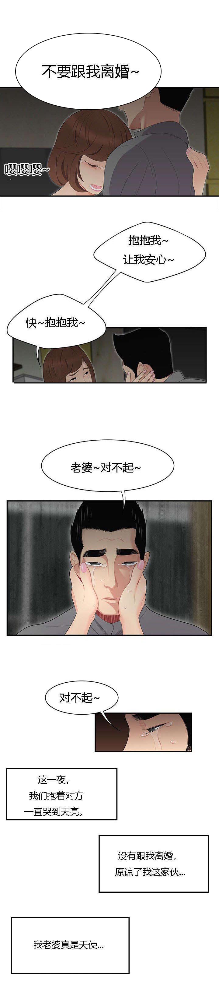 第17话：第17章：善解人意预览分镜