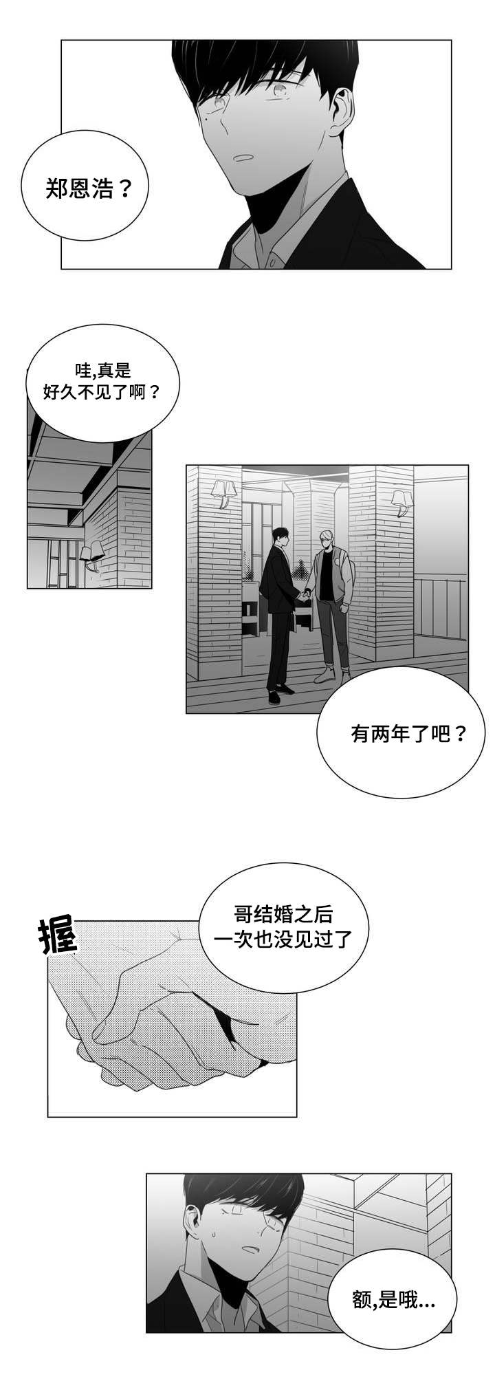 第1话：第1章：重逢预览分镜