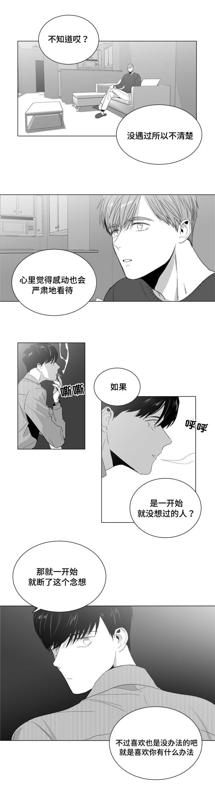 第3话：第3章：第一次来到画室预览分镜