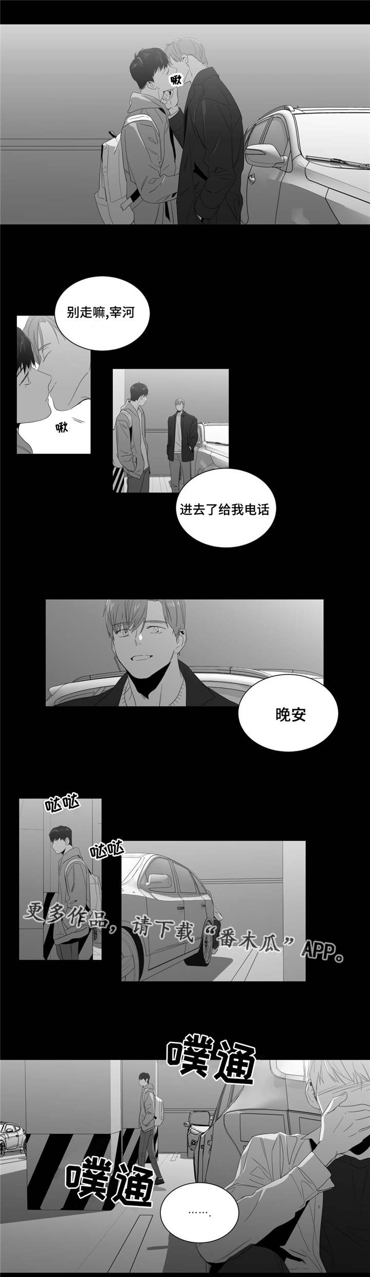 第5话：第5章：画室新成员预览分镜