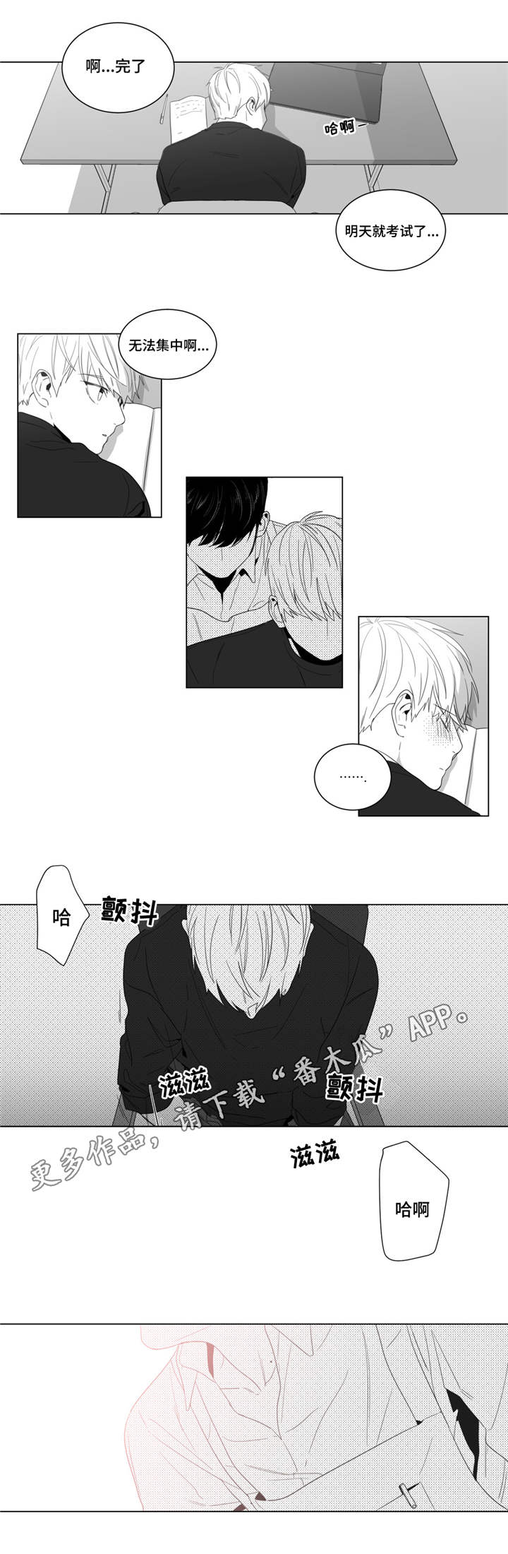 第6话：第6章：想要画的人预览分镜