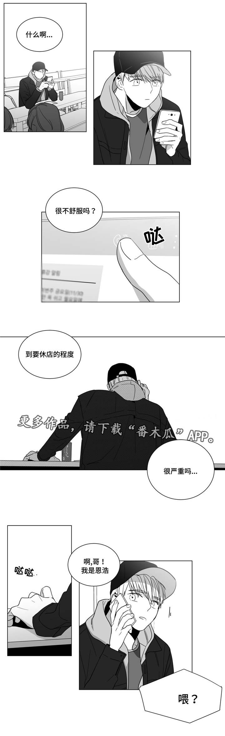 第12话：第12章：让我来告诉你预览分镜