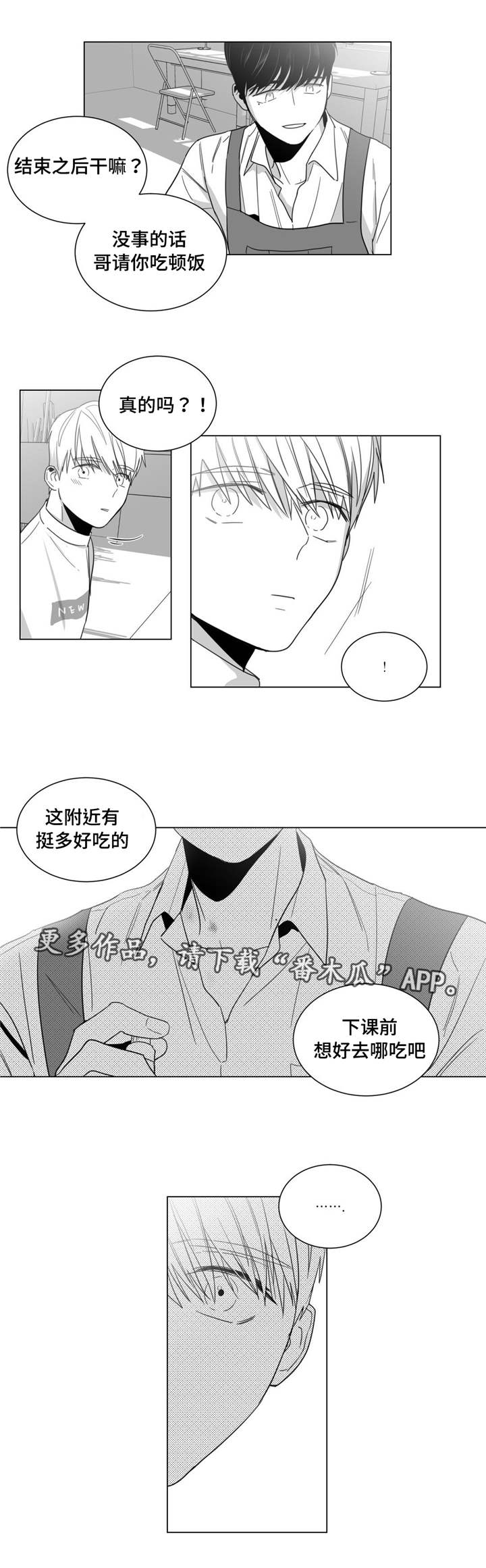 第13话：第13章：冷战预览分镜