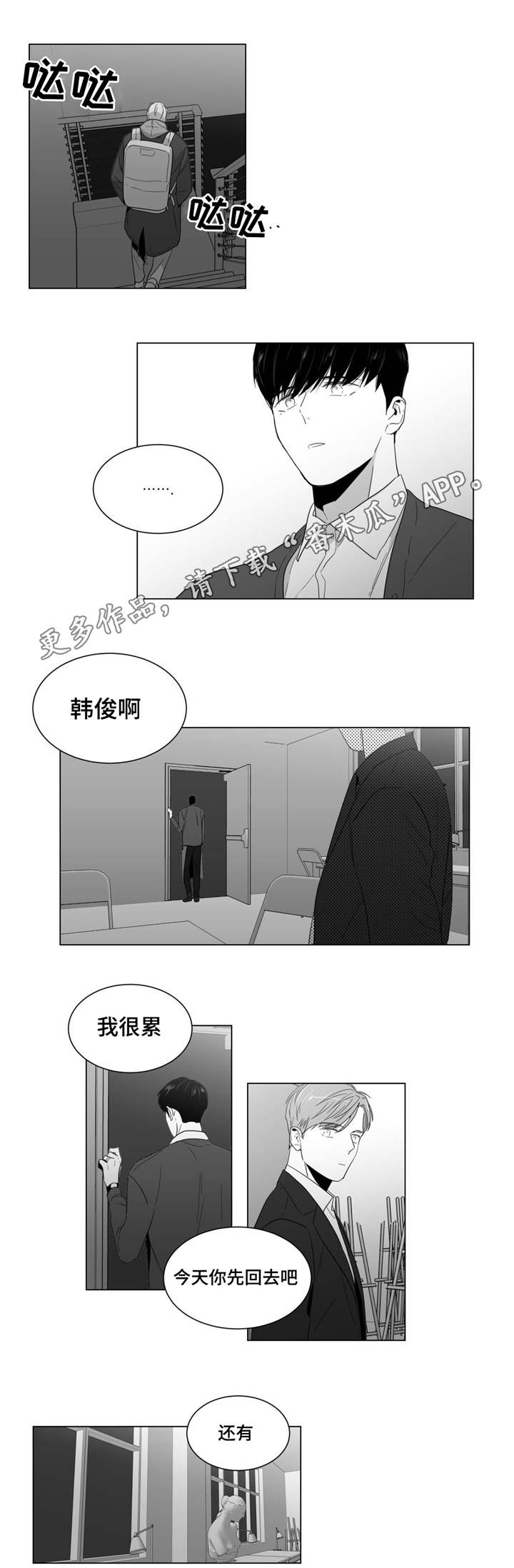 第14话：第14章：孤独感预览分镜