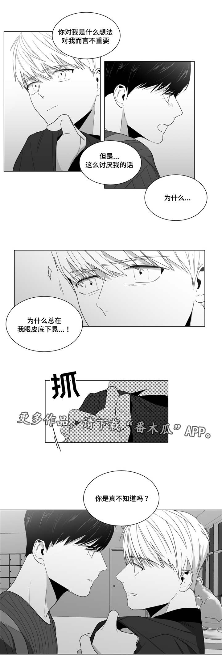 第15话：第15章：你怎么还来？预览分镜