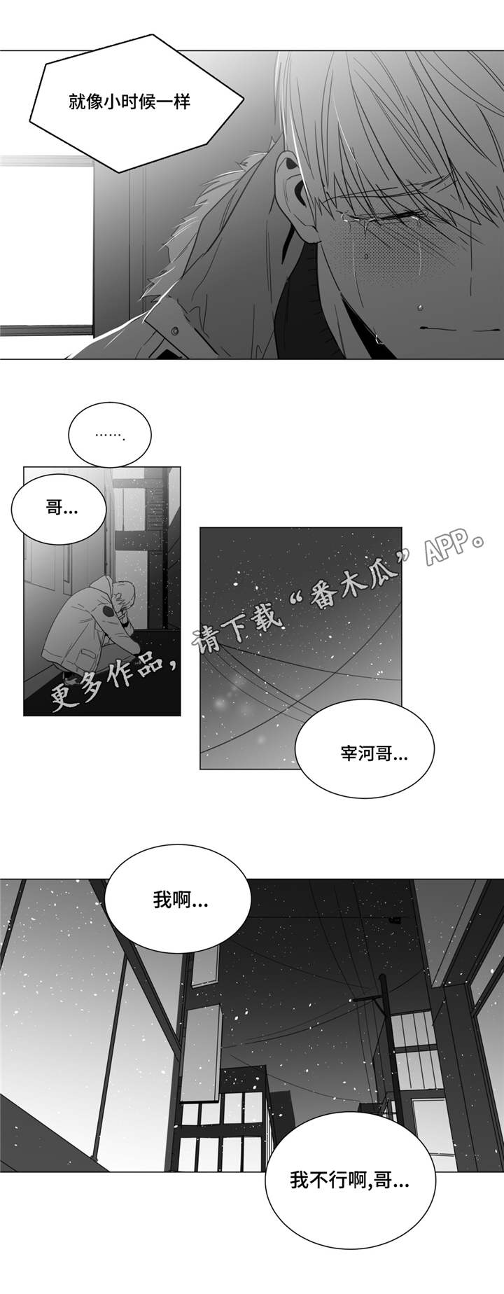 第16话：第16章：关系的大突破预览分镜