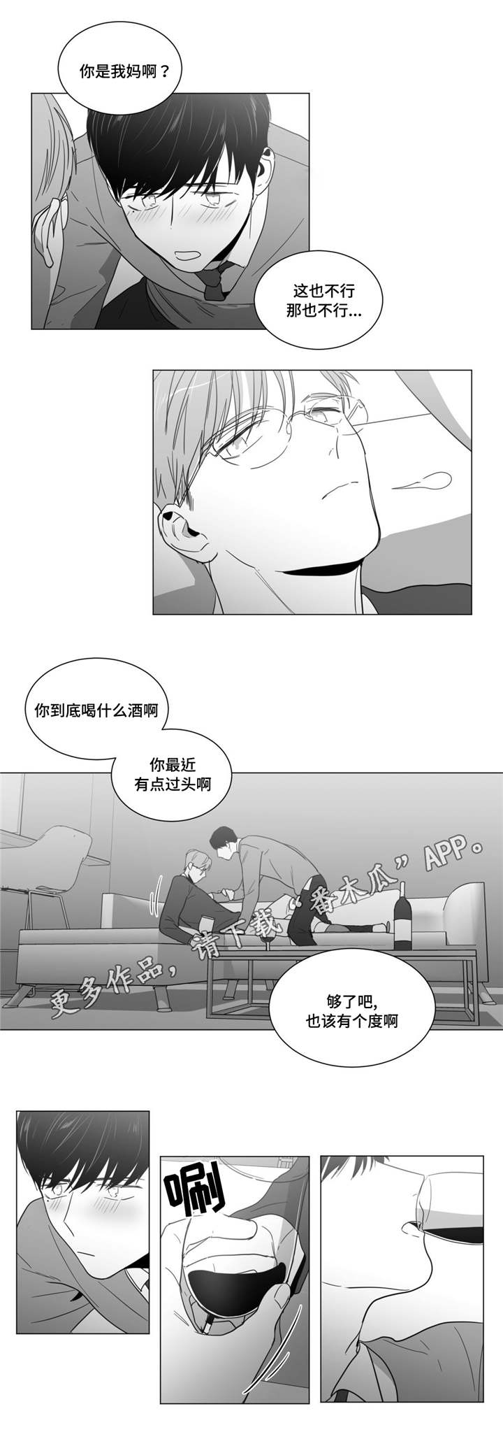 第17话：第17章：炽热的爱预览分镜