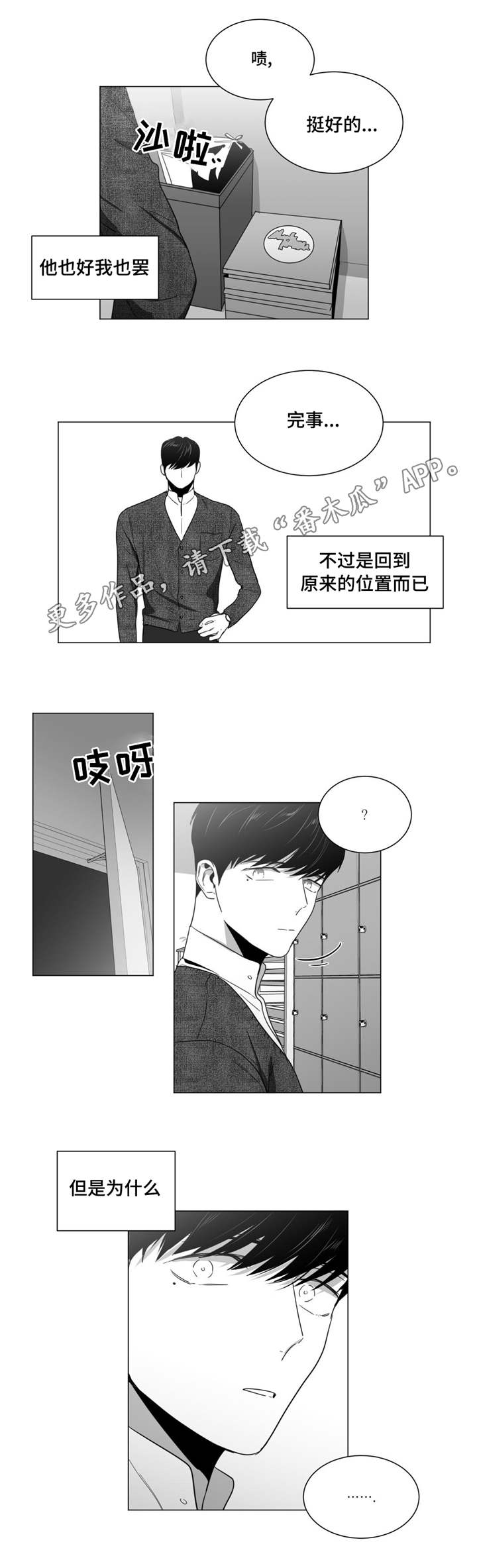 第18话：第18章：约会邀请预览分镜