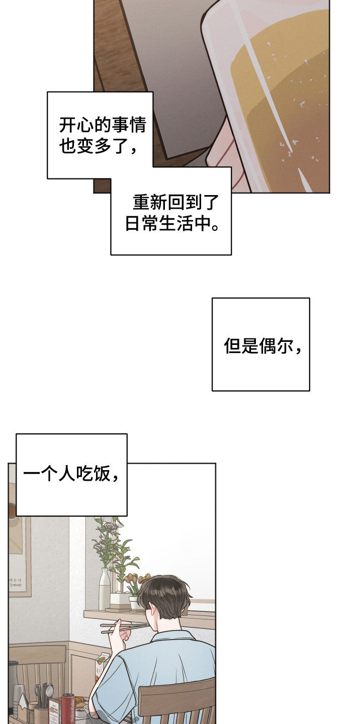 第133章:【第二季】够了