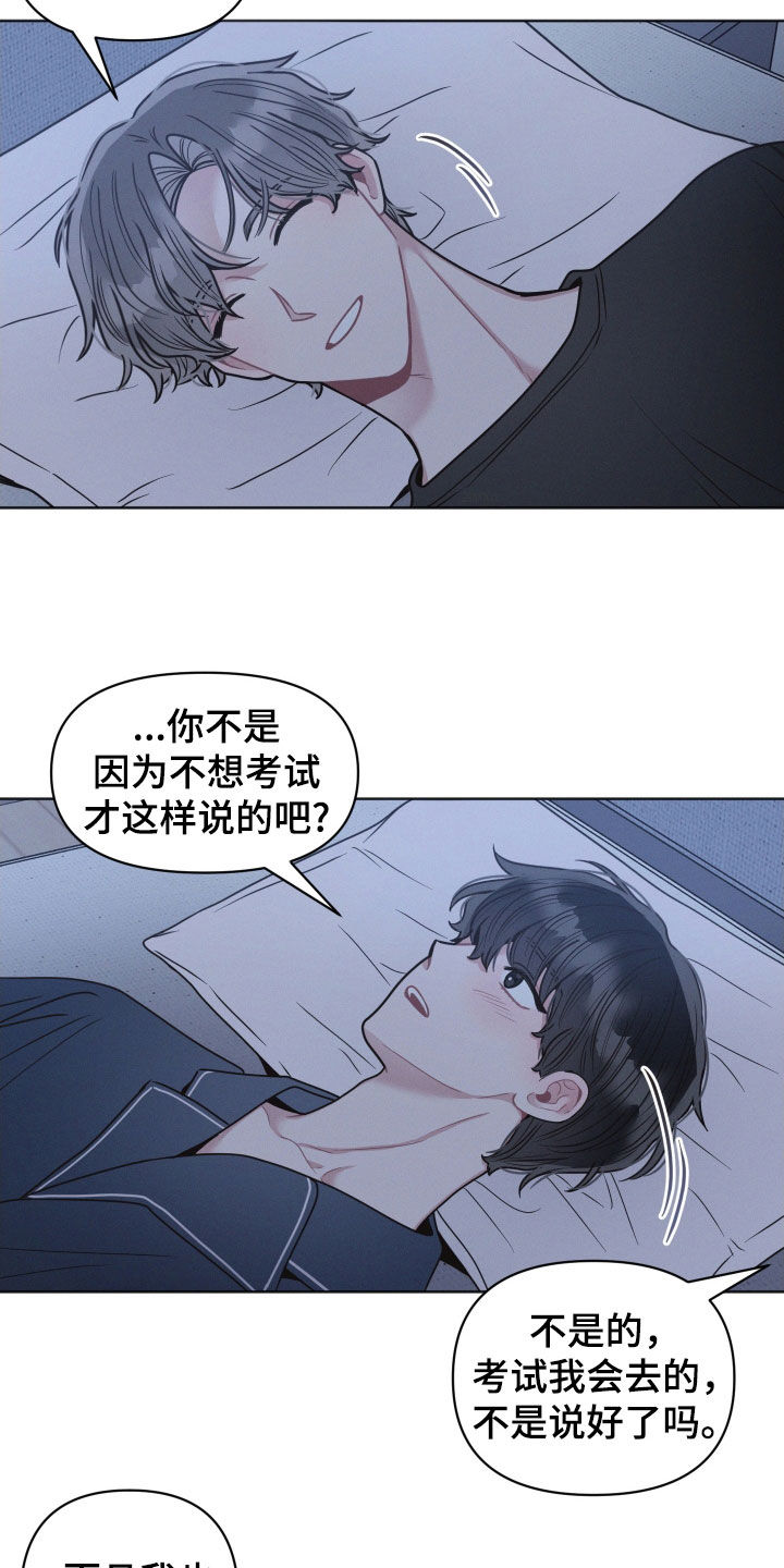 第141章:【第二季】没考上