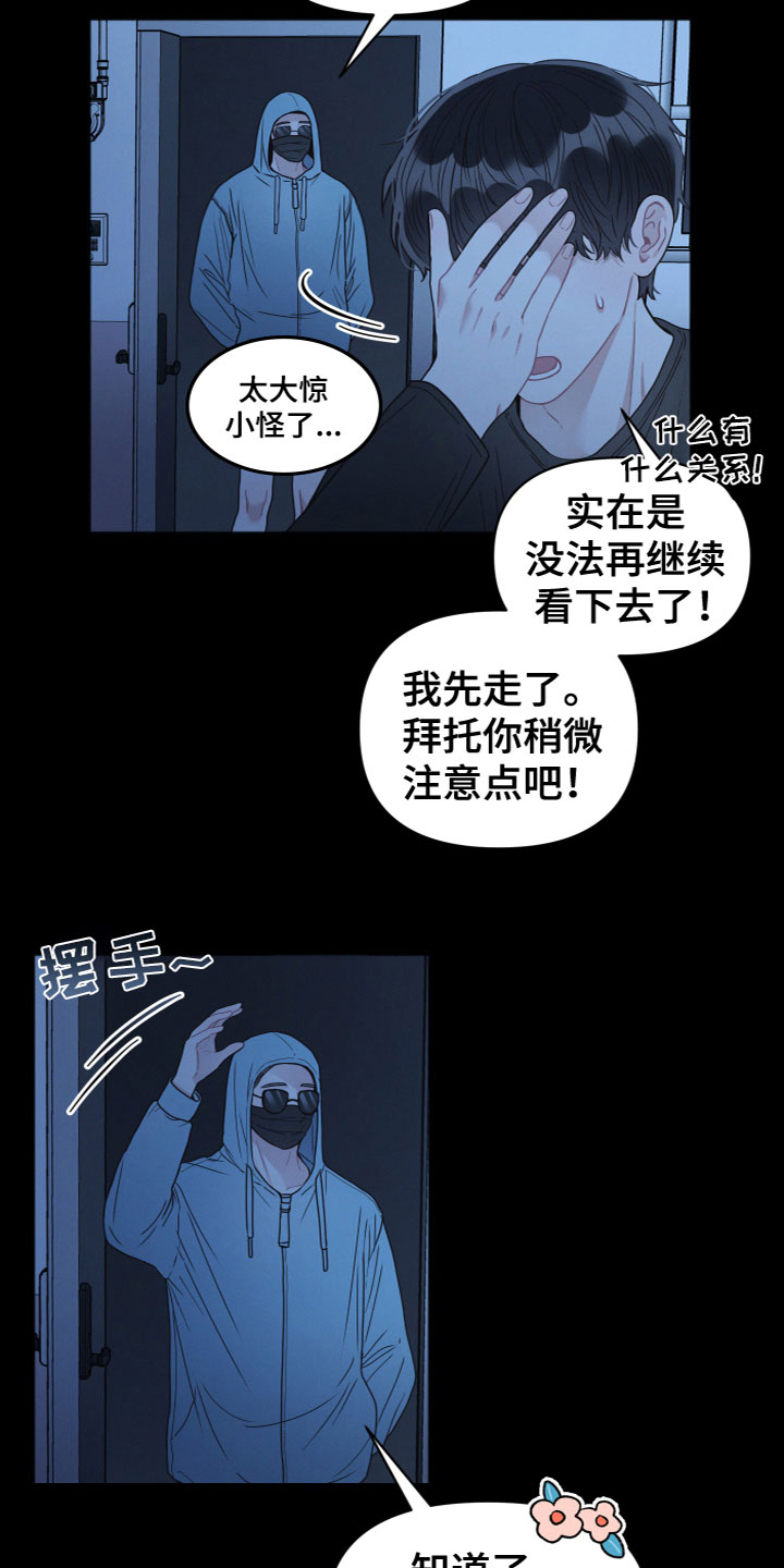 第2话：怪异预览分镜