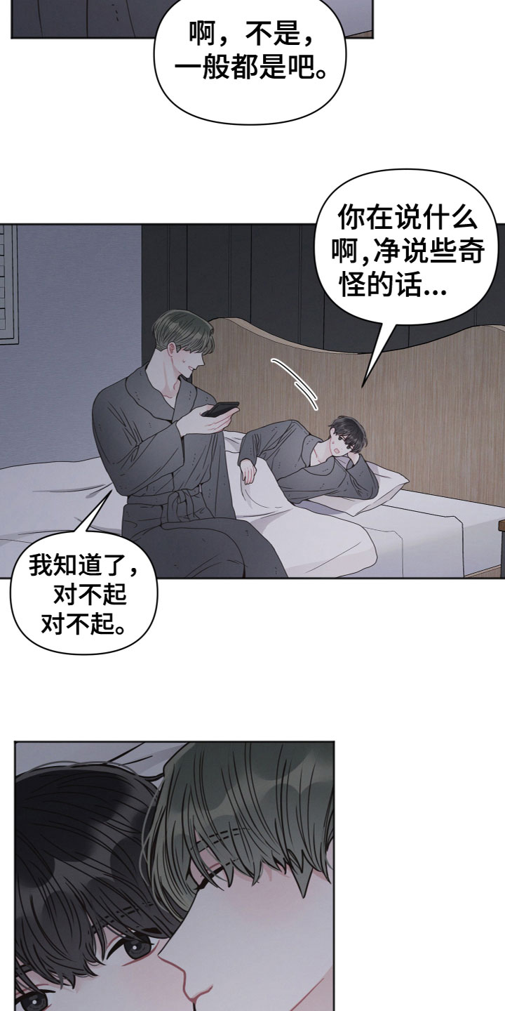 第3话：女儿？预览分镜