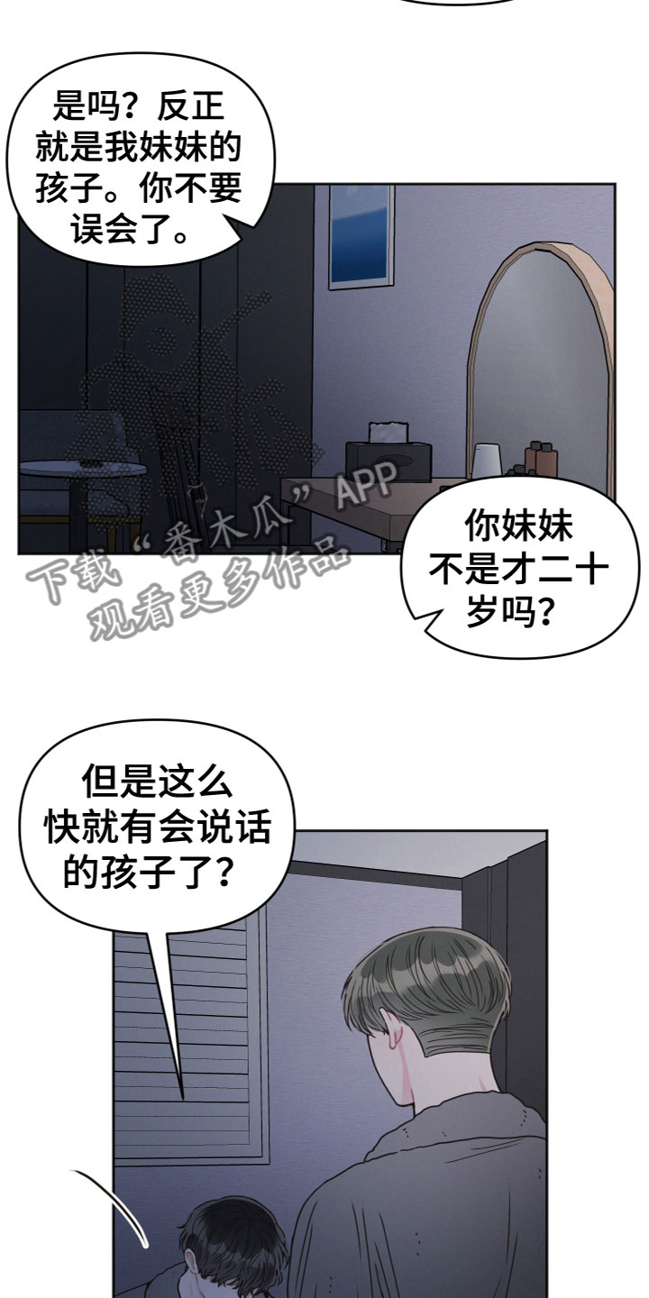 第4话：看见预览分镜