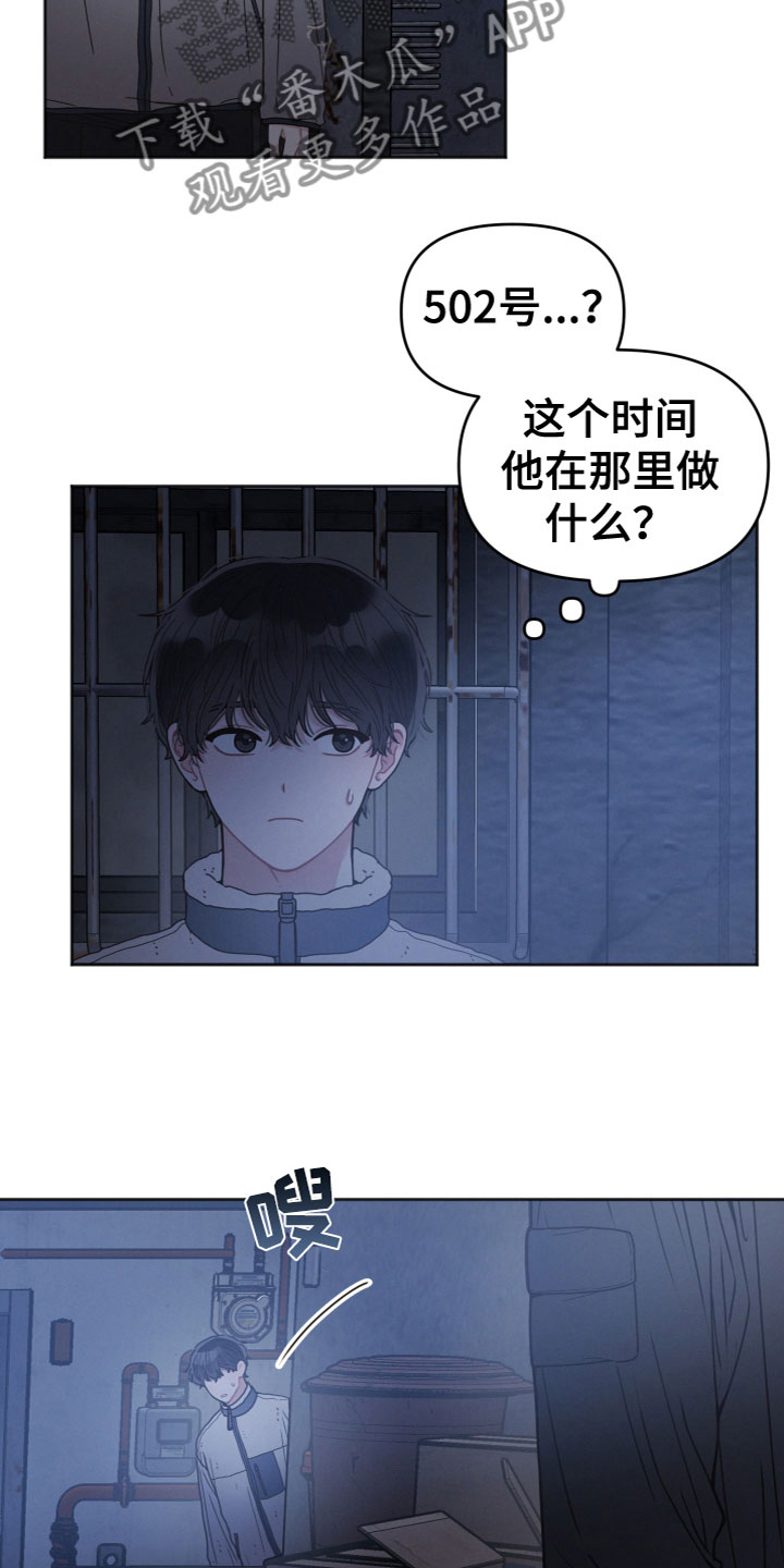 第5话：是你吗？预览分镜